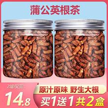 蒲公英根正品特级长白山野生中药材茶新鲜婆婆丁炒和叶官方旗舰店