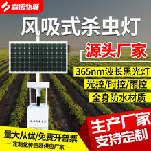 太阳能捕虫灯 太阳能捕虫灯品牌 图片 价格 太阳能捕虫灯批发 阿里巴巴