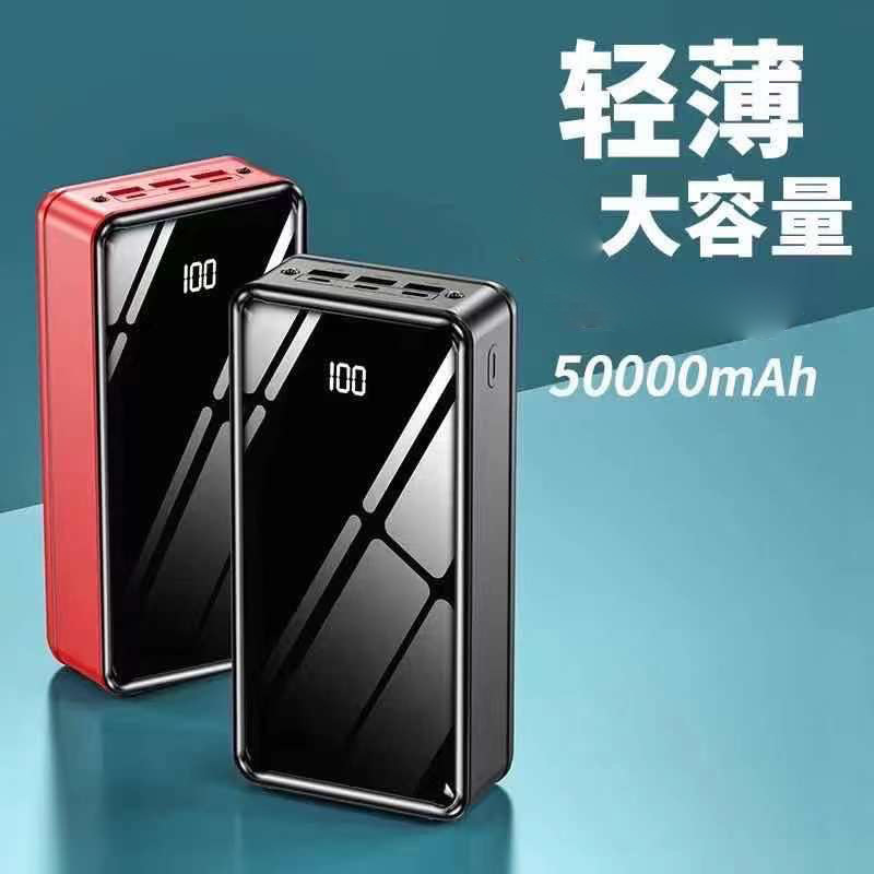 Viajes al aire libre portátiles de alta capacidad de carga de 50000 mAh de moda ligera energía móvil carga de teléfono móvil