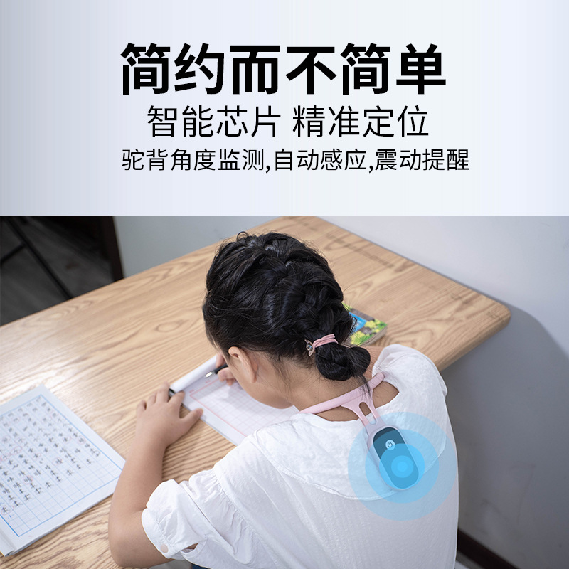 新款跨境智能矫姿精灵儿童男女隐形成年姿态驼背颈椎提醒矫姿带|undefined