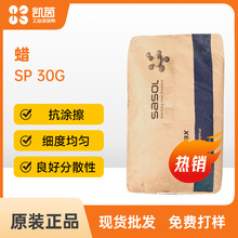 Sasolɳ�� Sasolwax SP 30GϞ�� ˮ����ī���ܶȾ���ϩϞ�׿�Ϟ��
