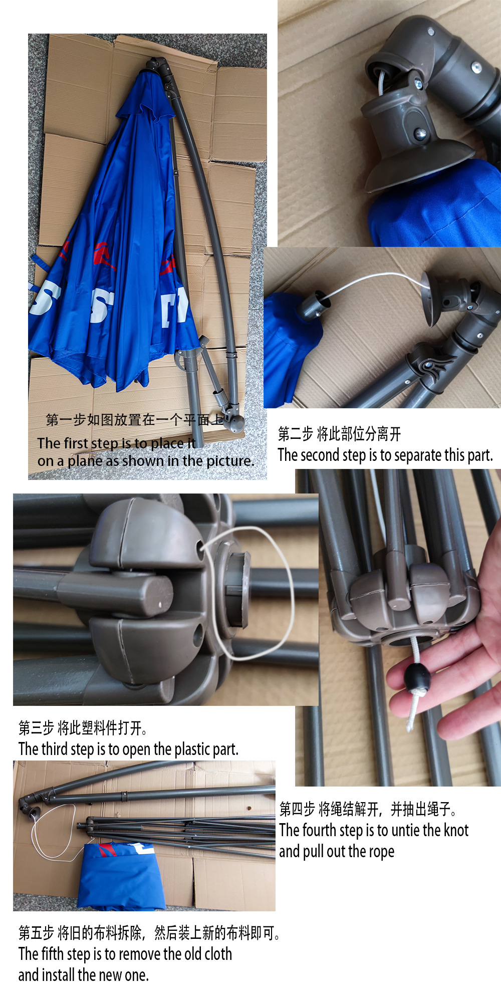 拆装伞布步骤图