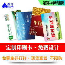 现货PVC印刷感应式门禁IC芯片水卡通版物业小区电子门禁电梯刷卡