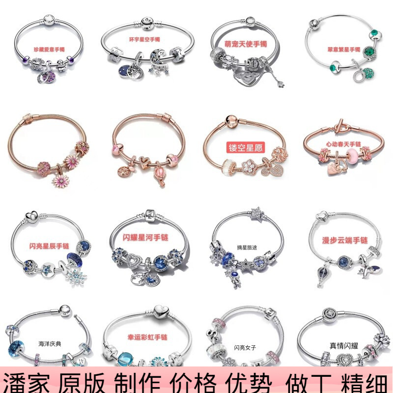 Pandora Bracelet for Women, Hot-Selling S925 Silver Starry Fairy Tale Star-Gazing Journey Bracelet Set, Harry Potter Theme Pandora Bracelet for Women, Hot-Selling S925 Silver Starry Fairy Tale Star-Gazing Journey Bracelet Set, Harry Potter Theme
