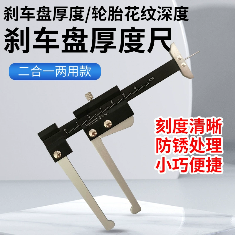 Измерение толщины тормозного диска штангенциркуль Измерительный инструмент для измерения износа тормозного диска