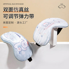 New cartoon double-sided silk-like sleep mask, blackout sleep mask for travel, airline, wholesale sleep mask with logo printing