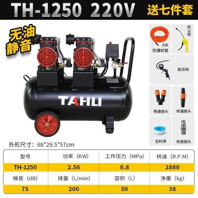 Hava kompressorları Compressor 220V Small Silent - brushless-motor-220v-2560w-50l7-piece-set