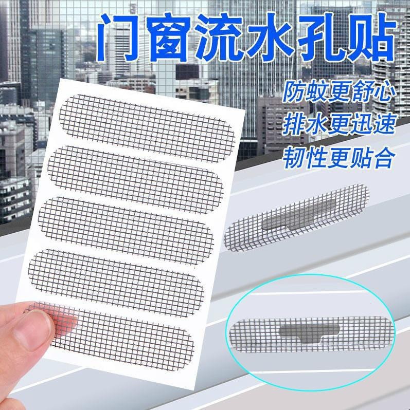 Mosquito-Proof Stickers for Window Screens, Patching Holes in Screen Windows, Mosquito-Proof Window Stickers, Insect-Proof Window Patches, Drain Outlet Stainless Steel Water Flow Stickers