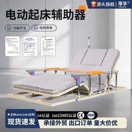 护理床;医用车/床;保健器具配件