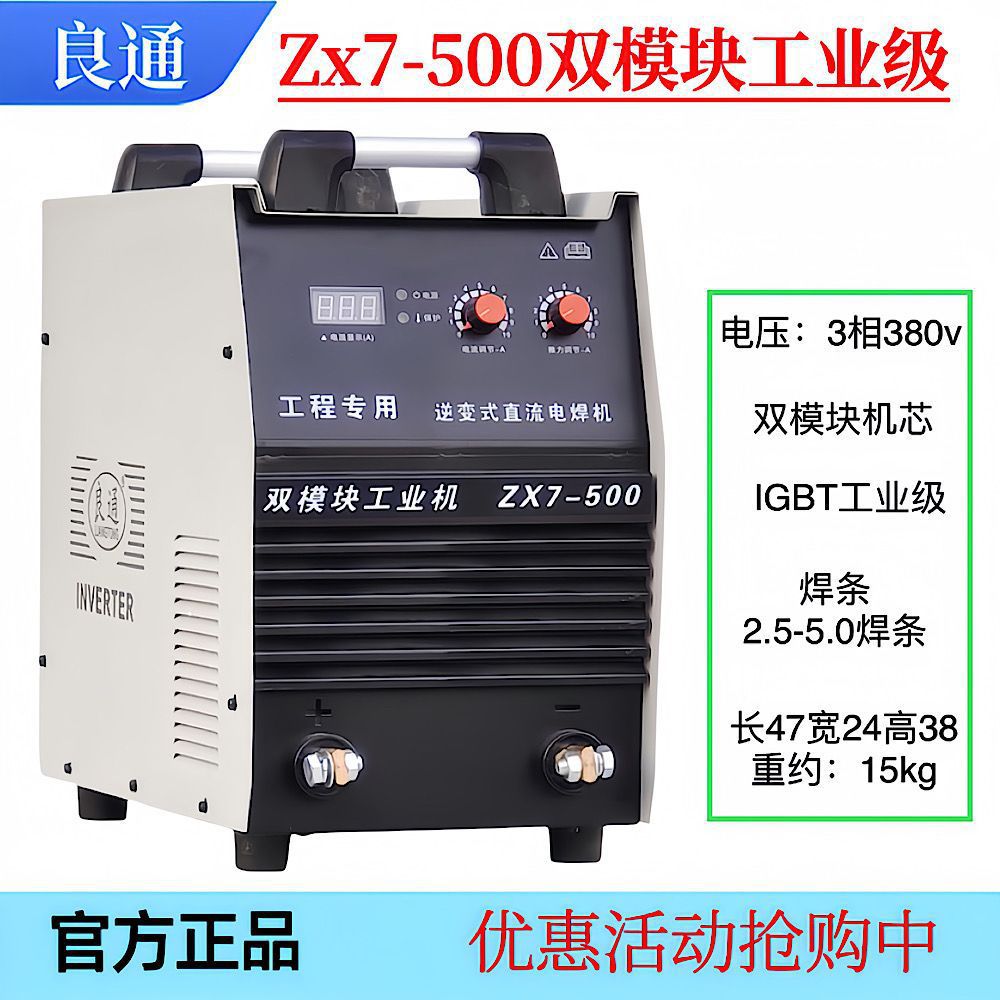 良通500电焊机315/400/630工业级大功率220v380v 双电压两用通用