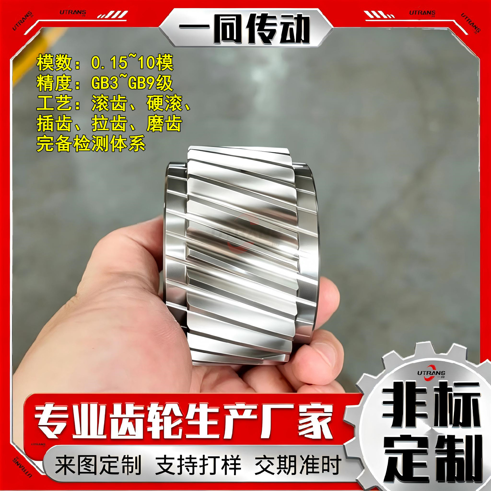 Manufacturer's Non-Standard Custom Construction Machinery Transmission Gear Processing Automobile Gearbox Gear Differential Gear