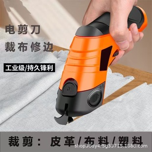 Electric scissors cloth cutting scissors charging cloth cutting tungsten steel electric scissors cloth leather trimming charging scissors 3.6V