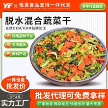混合脱水蔬菜胡萝卜包菜青菜干脱水蔬菜混合蔬菜干方便面调料包