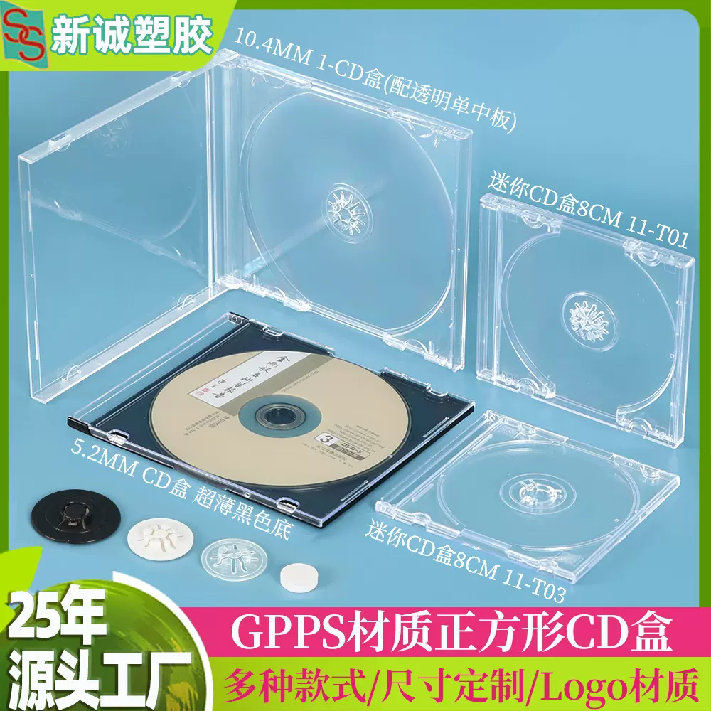 透明CD光盘盒 8CM迷你CD盒  明星唱片盒 多片装音像专辑储存盒