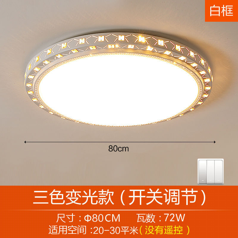 led吸顶灯家用客厅灯简约大气圆形大厅餐厅书房卧室灯具大全工厂|undefined