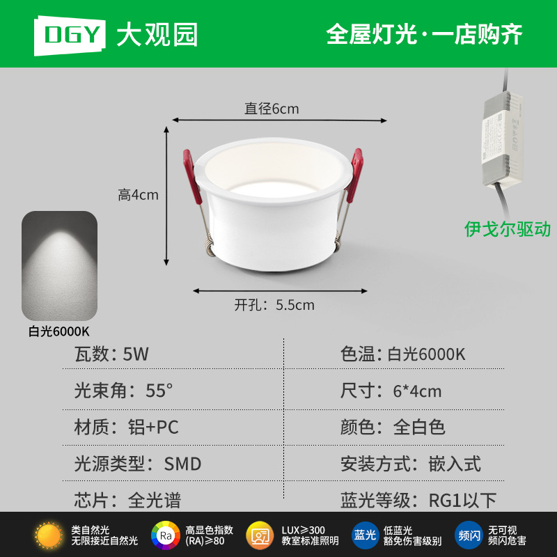 Gran vista de jardín luz descendente integrada anti-deslumbramiento de espectro completo hogar minimalista sala de estar sin lámpara principal lámpara LED 607L