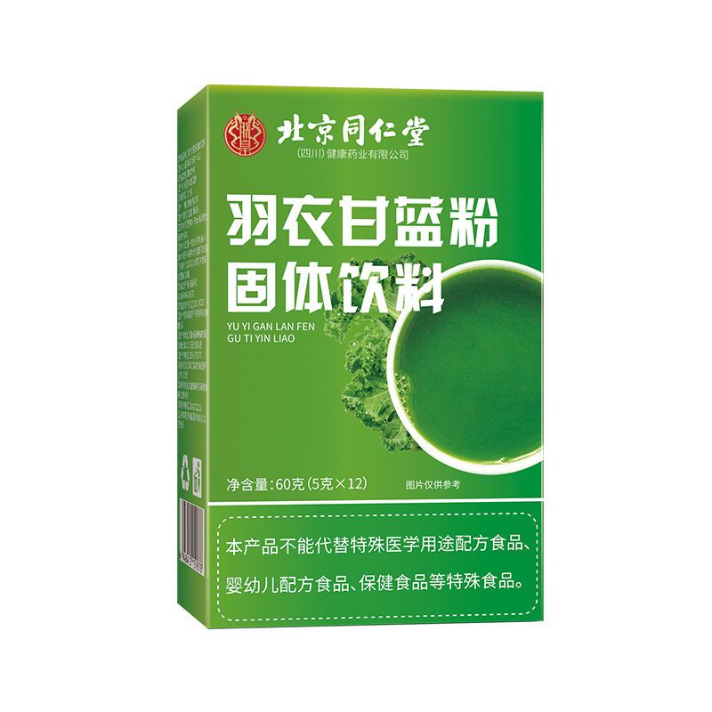 北京銅仁堂ケールパウダー卸売食物繊維食事代替果物と野菜パウダーオリジナルブランドケールカスタマイズ|undefined
