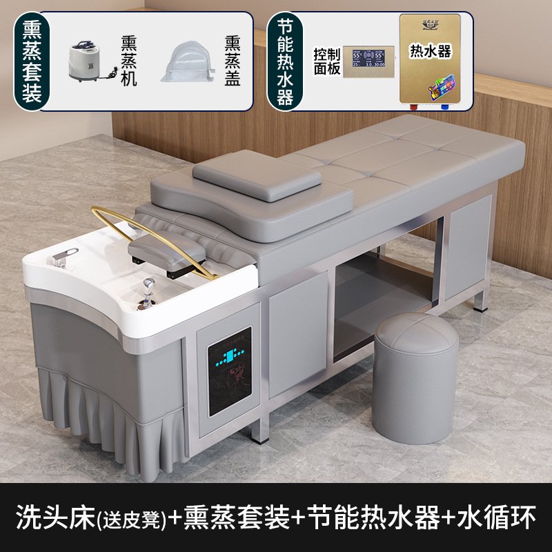 그레이 샴푸베드 + 물순환 + 온수기 + 훈증