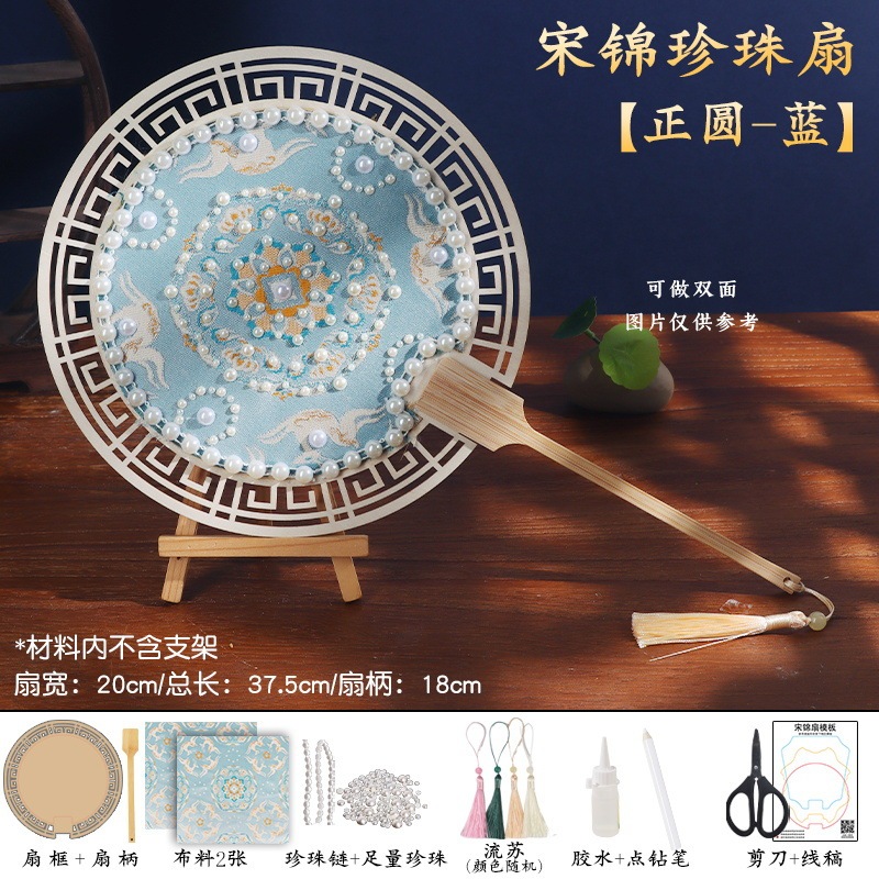 宋錦パール扇DIY素材パック、無形文化遺産の手作り扇子、団扇、古風な贈り物、国慶節、中秋節|undefined