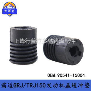 90541-15004������GRJ/TRJ150��־GX460/������˹/�l�әC�w���_�|