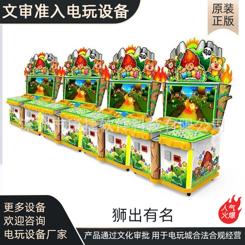 Lion out of the famous literature review equipment video game city culture department access machine neutral lottery machine manufacturers large game machine