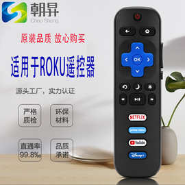 适用于ROKU电视遥控器Remote Control for Roku TV原装品质