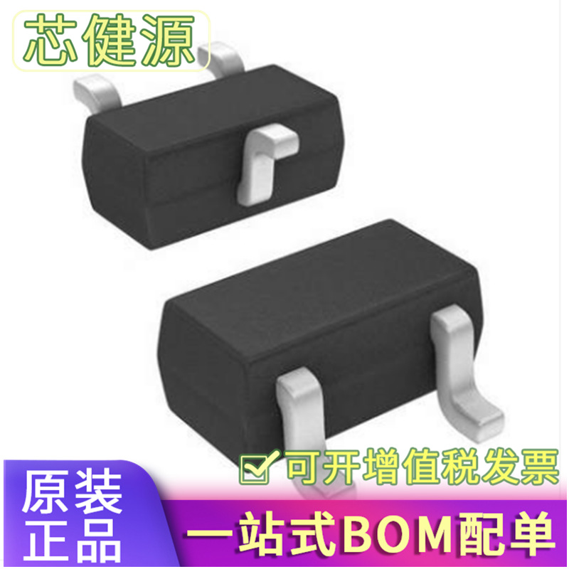 全新原装 A1101LLHLX-T 封装SOT-23W 霍尔效应开关 磁性传感器