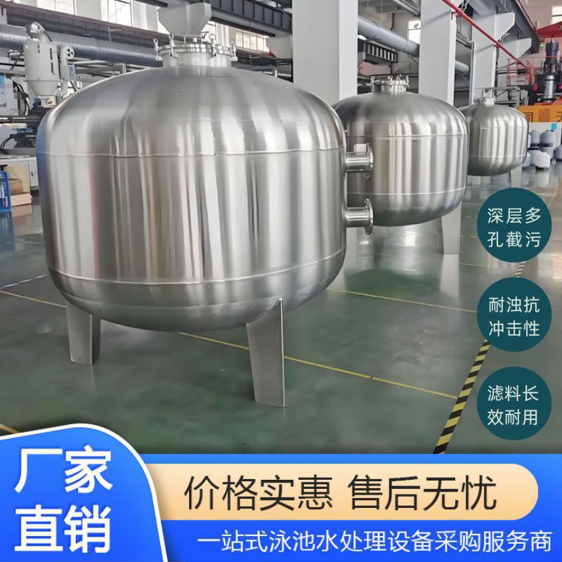 泳池不锈钢沙缸过滤器顶出式浴池循环水处理泳池水质净化过滤设备