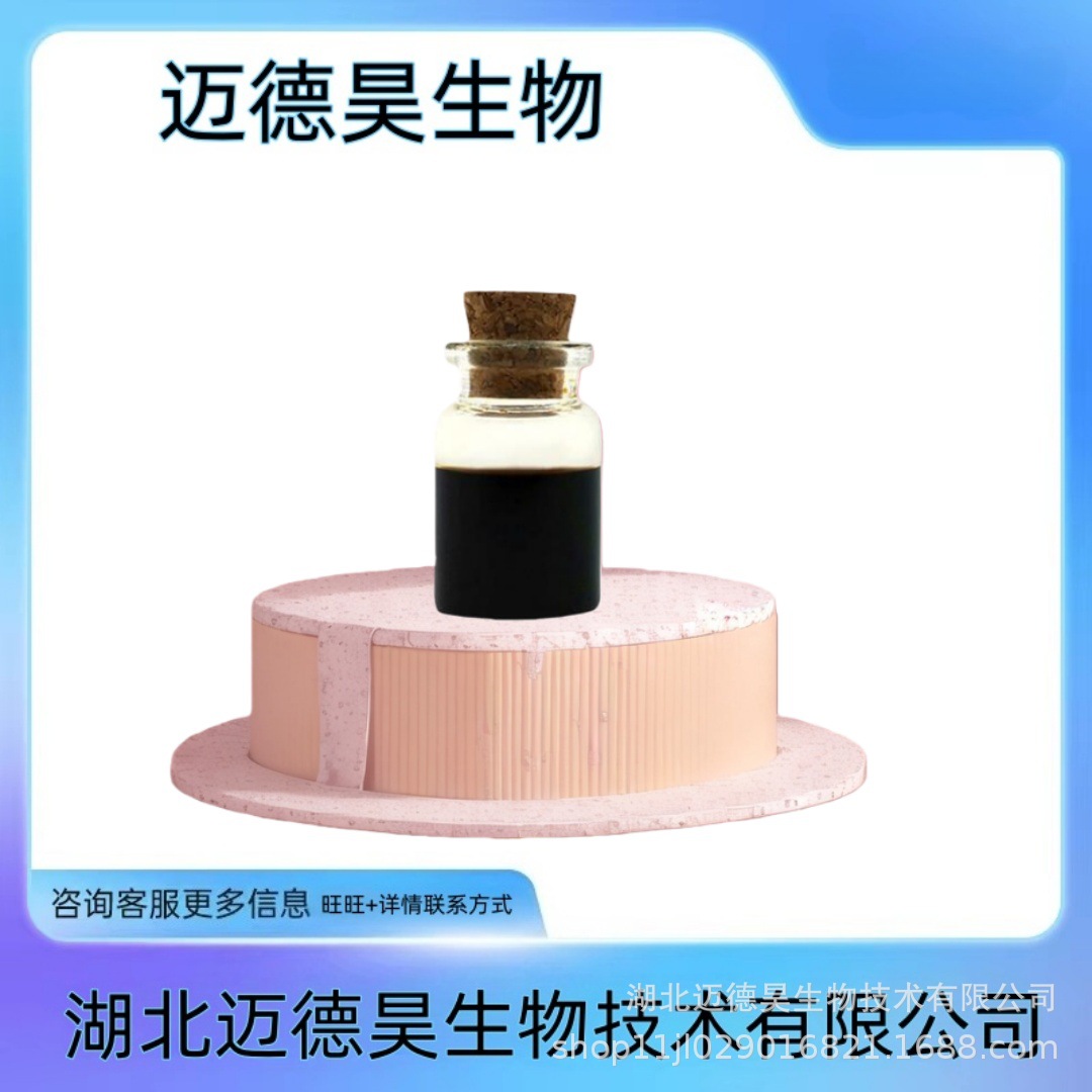 优品级 花椒麻素 红花青花花椒油树脂 10克/瓶 大货1吨量大