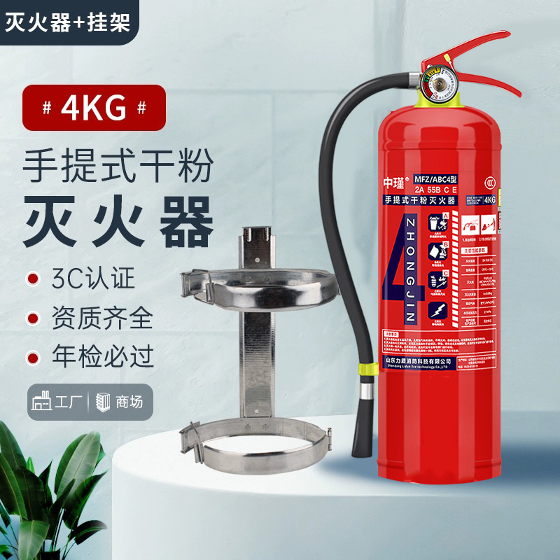 4KG 소화기 + 고정 브래킷