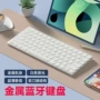 充电式办公发光商务键盘