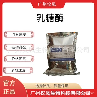 ���l����øʳƷ��ø�Ƅ�1�fIU/gø��&beta;-��������ø�����߻���