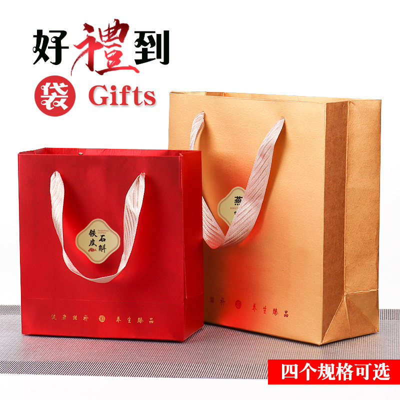 滋补品手拎袋通用礼袋手提袋礼盒包装袋燕窝石斛虫草礼袋批发现货