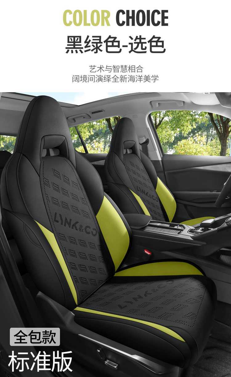 26 types of Lynk & Co 01 special suede car seat covers, all-season suede saddle cushions, breathable leather seat pads