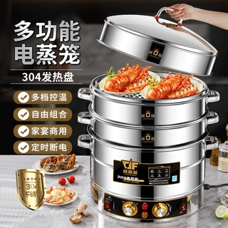 成嘉多层商用不锈钢电蒸锅多功能大容量家用蒸包子大号加厚电蒸笼