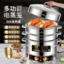 加厚商用多功能多层电蒸锅
