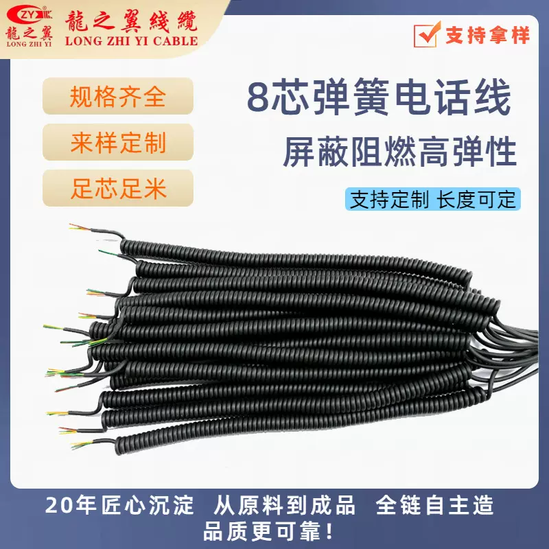 UL20549 22AWG*8芯弹簧线双绞屏蔽阻燃高弹性TPU磨砂面电话线8P8C