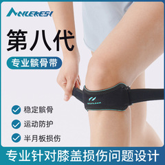 スポーツ膝蓋骨ベルト、女性用膝プロテクター、ランニング、登山、縄跳び専用関節骨ベルト、屋外保護、男性用