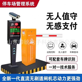 交通收费设备;其他智能交通;道闸