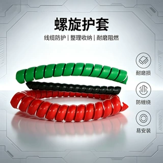 厂家高压洗车管保护套 液压胶管螺旋胶套 耐磨防晒阻燃缠绕保护套