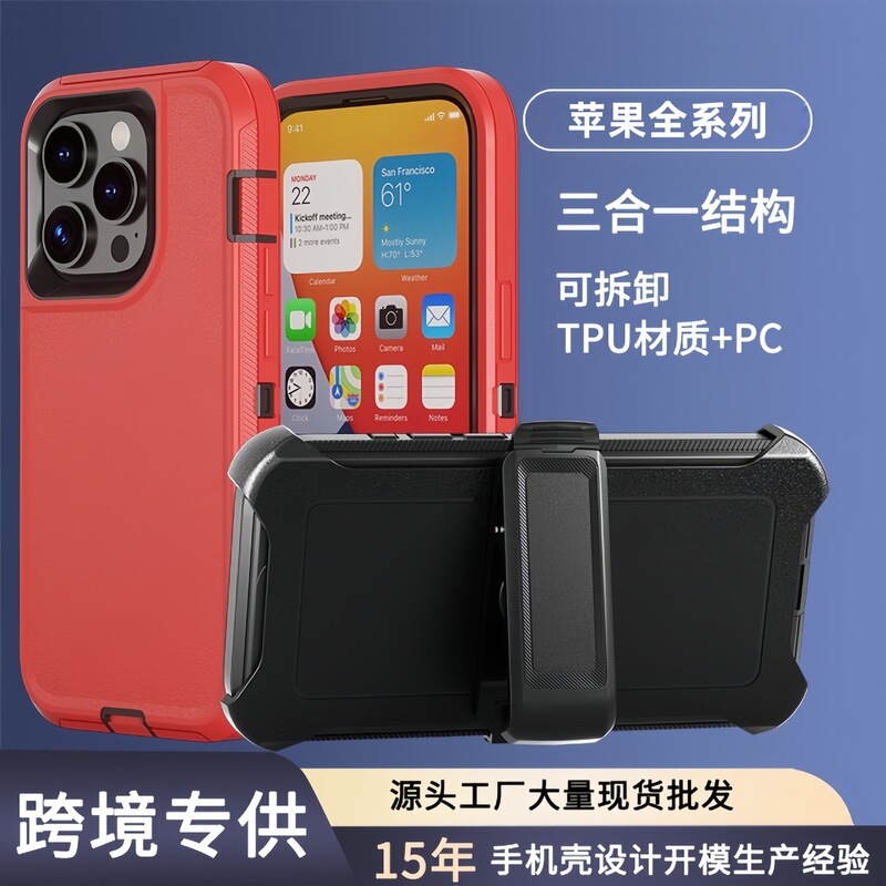Cross-Border Wholesale for Iphone13Promax Three-Proof Phone Case Apple 17 Anti-Drop and Dust-Proof Three-In-One Protective Case