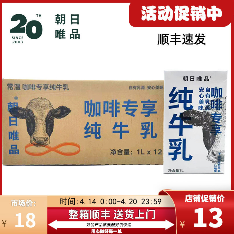 [Ready Stock 1L] Asahi Vipshop Pure Milk Milk Coffee Shop Fresh Milk Raw Milk Room Temperature Milk Latte Milk