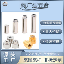 SMT贴片螺母定做 焊锡主板铜螺母 导电螺母 PCB板焊接铜螺柱定制