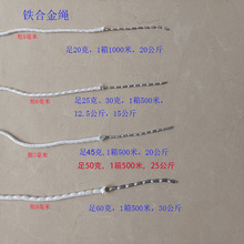 铅绳足50克窗帘纱帘浴帘加重铅线可吸加重铅绳铁合金现货