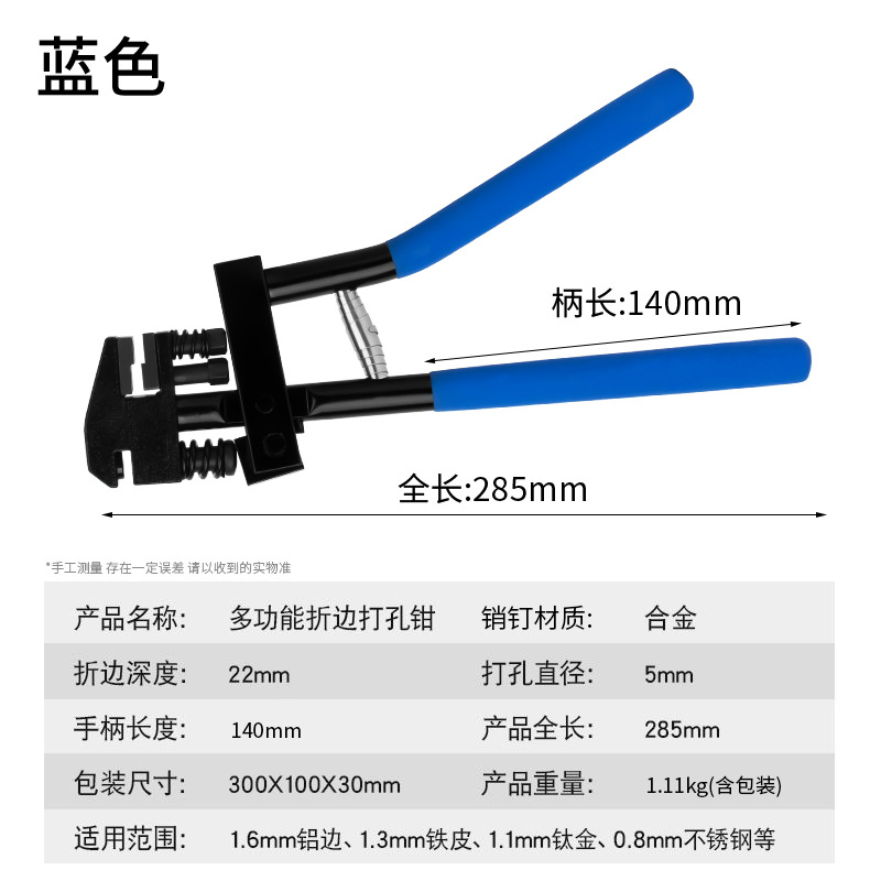 Multifunctional folding punching pliers (blue knight)