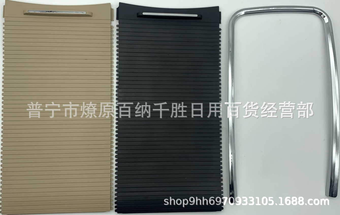 Suitable for Buick New Lacrosse 09-12 Armrest Box Cover Curtain Trim Electroplated Frame Bright Strip 9067269
