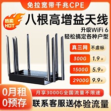 ȫ��ͨ��CPE�S��wifi6�o��·�����k�������ϾW�⌒���ϾW��