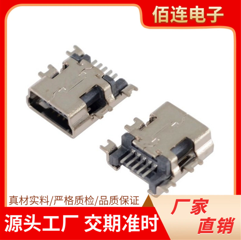 Mini USB Sinking Board Smt Patch Mini USB Interface Female Socket Direct Supply from Manufacturer Wholesale Horizontal 5P Type-C