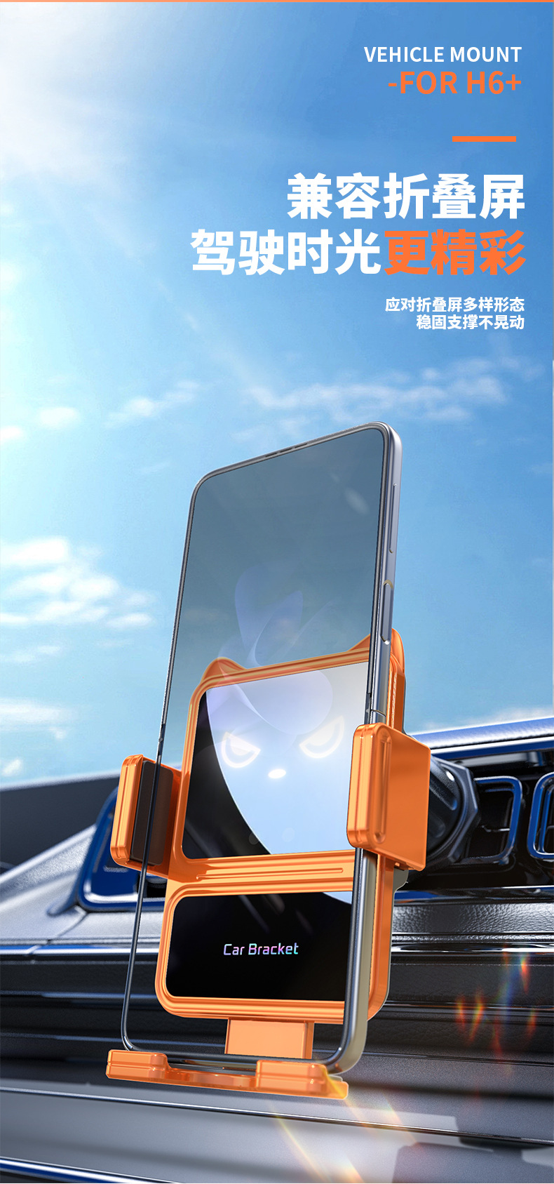 New H6+ Foldableing Thick Screen Available Cartoon Cute Car Wireless Charging Mobile Phone Holder Air Outlet Car Supplies