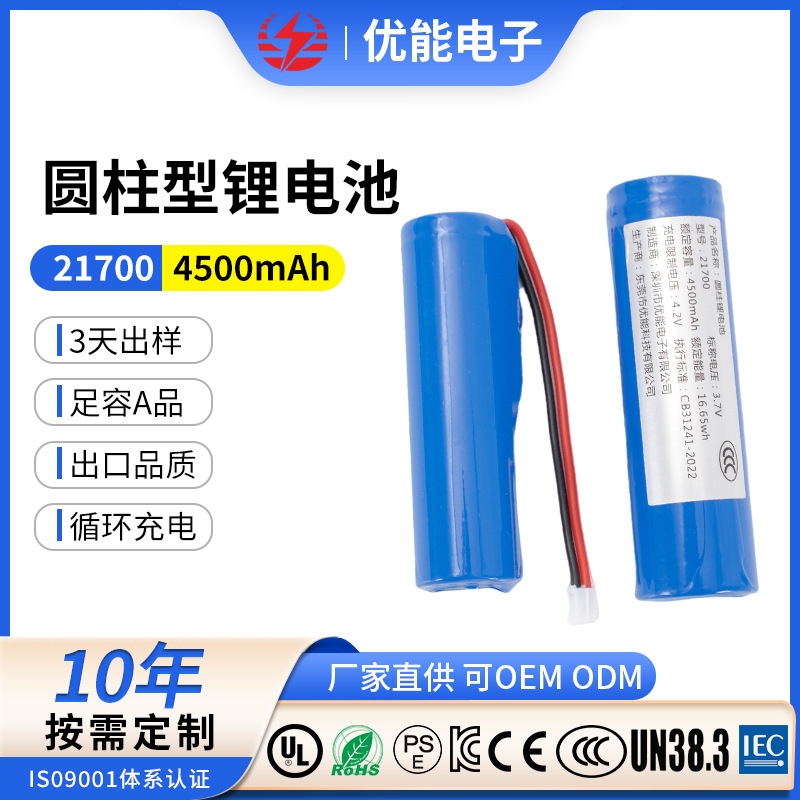 A品21700电池3000至5000mA锂电池3.7V暴力风扇吸尘器动力锂电池组